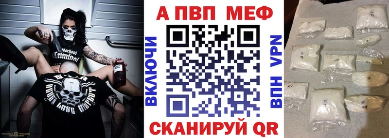 A-PVP кристаллы  Артёмовск 