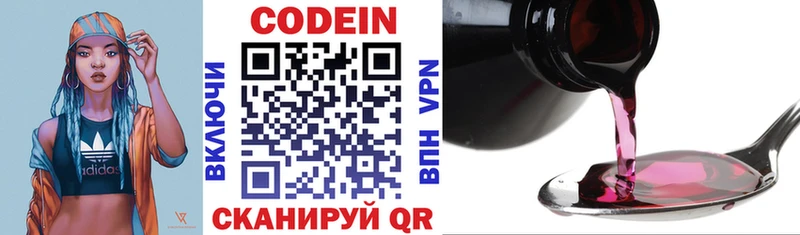 как найти закладки  Артёмовск  Codein напиток Lean (лин) 