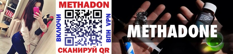 Метадон methadone Артёмовск
